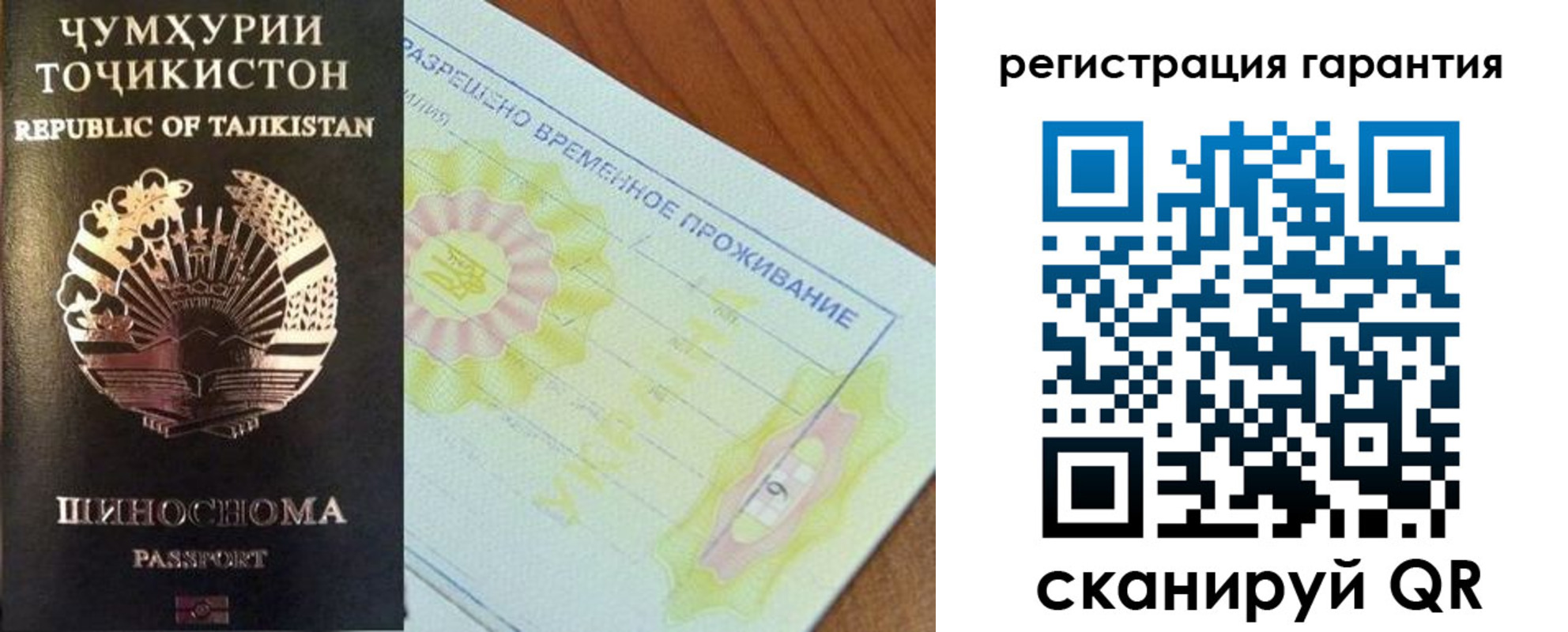 прописка гарантия в Покрове