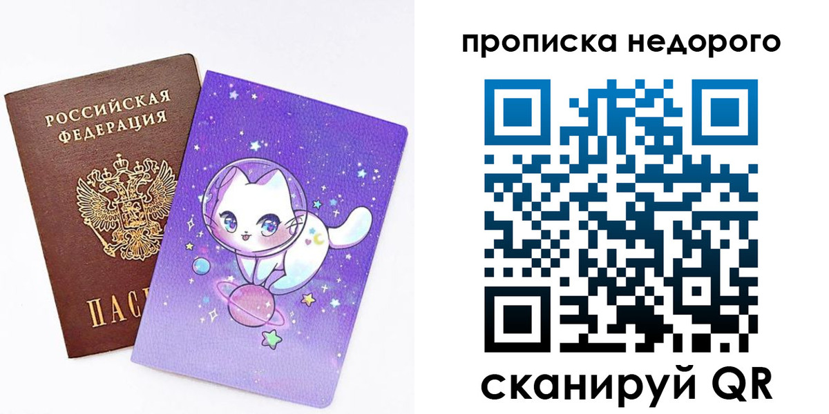 временная регистрация купить в Покрове