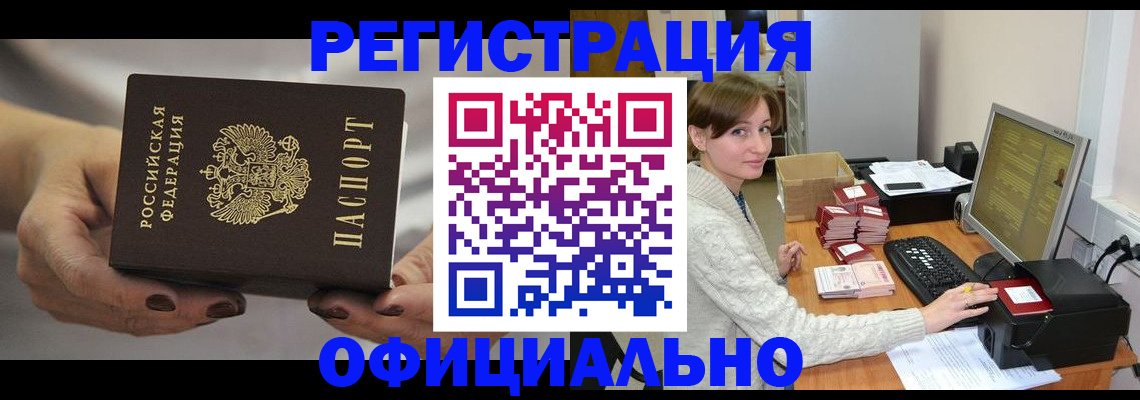 прописка регистрация в Покрове