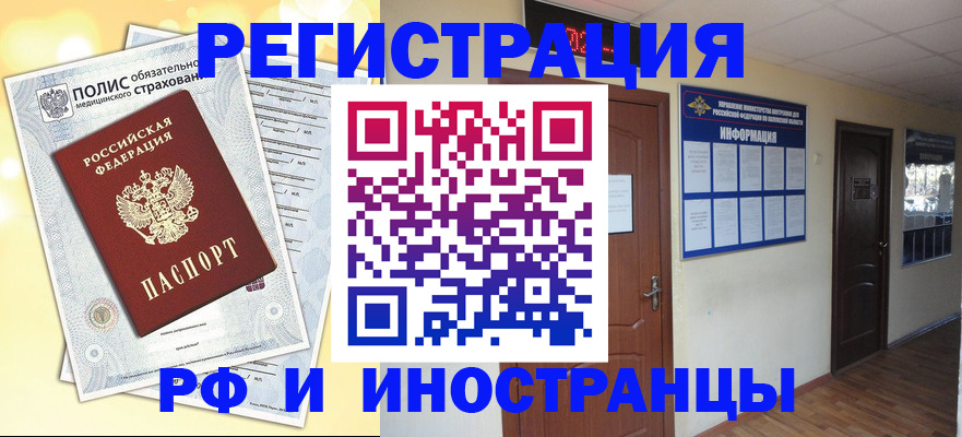временная регистрация законно в Покрове